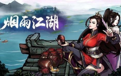 烟雨江湖柳如意学什么武学