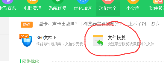 被删除的照片应该如何恢复