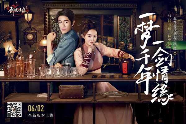 《赵丽颖 林更新忘忧镇》伪预告片