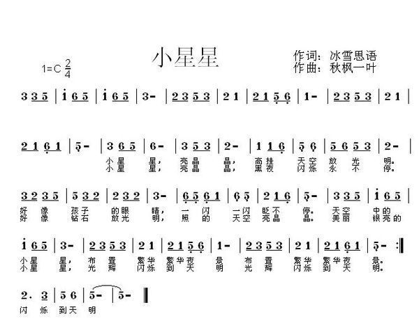 葫芦丝小星星4怎么吹