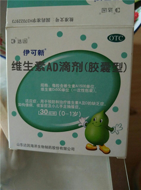 宝宝两岁了还要吃维生素ad滴剂吗 鱼肝油有必要一直吃吗