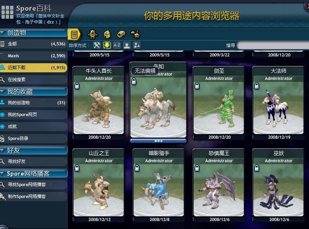 孢子mod 死亡骑士无法无法编辑