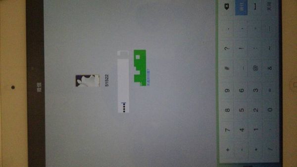 ipad3,5.1的系统,今早起来的时候发现ipad像是