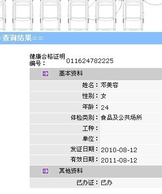在东莞东坑办健康证要查什么项目