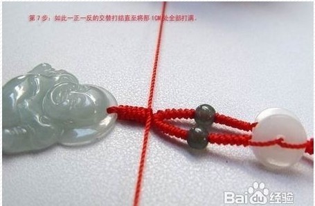 吊坠的绳子怎么打结