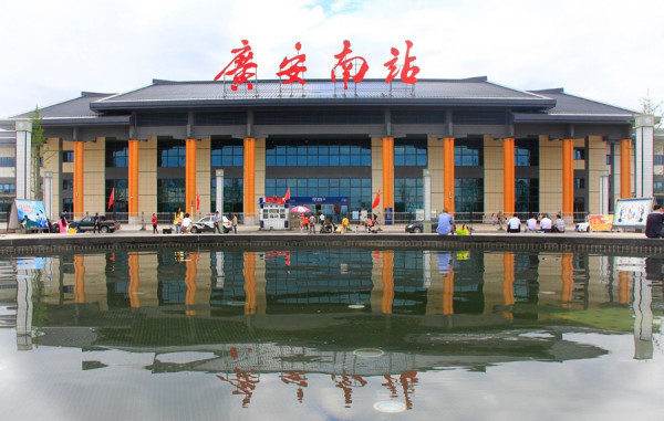 广安站和广安南的区别是什么?