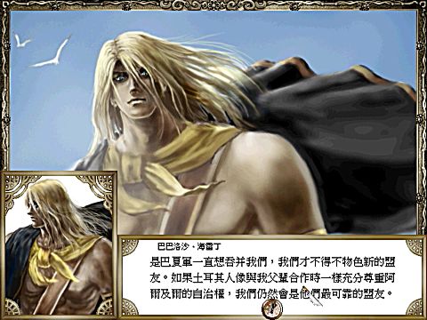 [图]【三啸解说】【大航海时代4 新MOD】 哈希姆传 第三期 哈希姆的意中人