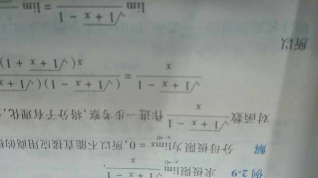 分子分母有理化!求解!