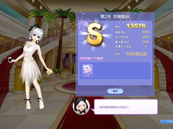 qq炫舞时尚嘉年华风采国度第2关华丽登台s怎么搭