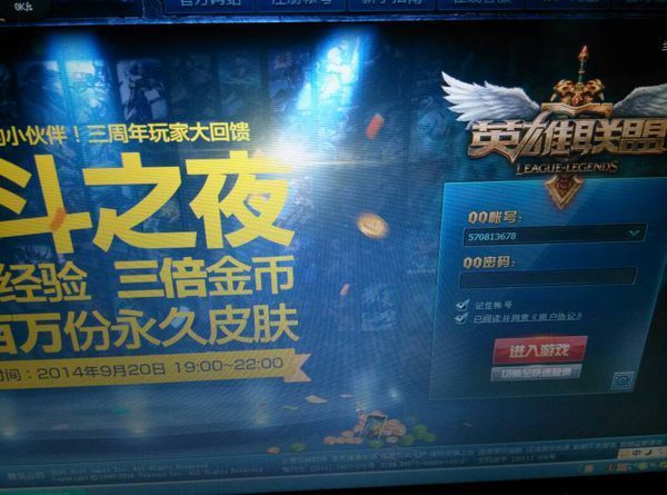 lol登陆时一直卡在登陆界面,电脑重启过!我家网