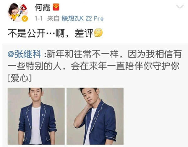 张继科景甜之间是真恋情还是假谣言?