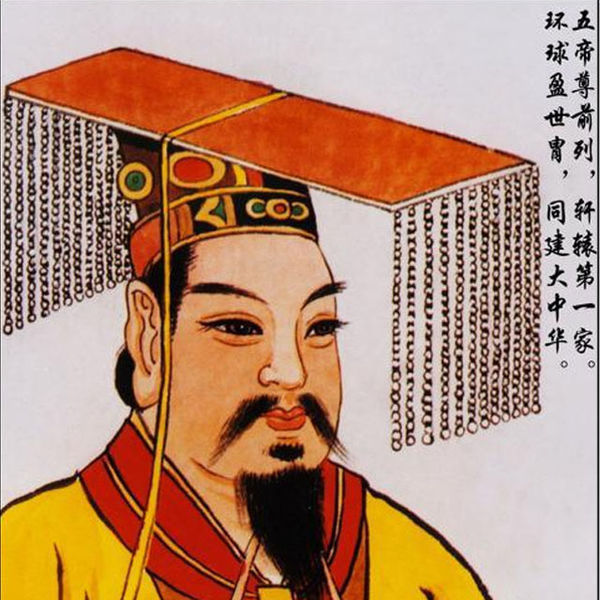 "轩辕"是什么意思?