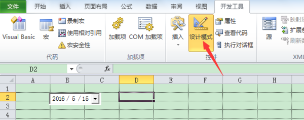 如何在Excel中利用日历控件来快速输入日期