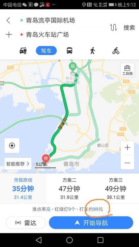 青岛国际机场到火车站