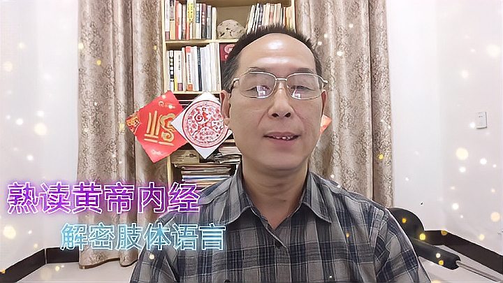 [图](009-8)六节藏象论篇第九,黄帝内经·素问,原文咏读