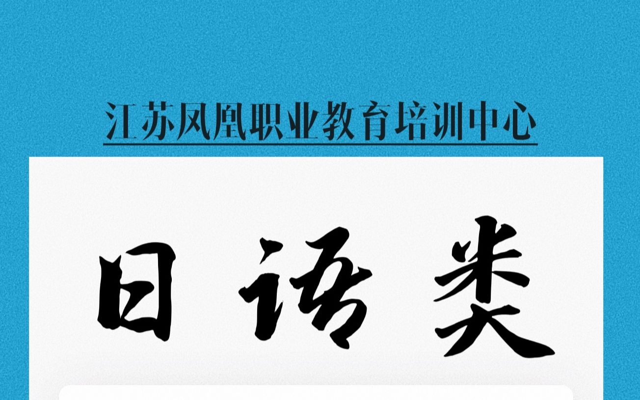 [图]日本概况-【日本国家概论】