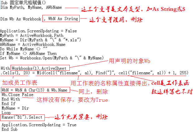 我想vba批量对300多个Excel工作簿的固定单元