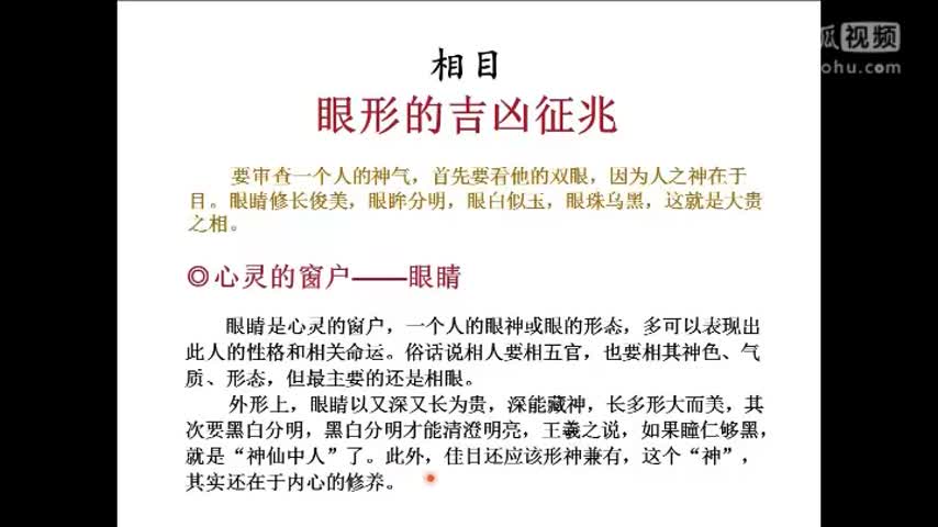 男人眉毛面相,眼睛细长的男人 面相-风水-尘缘子锐