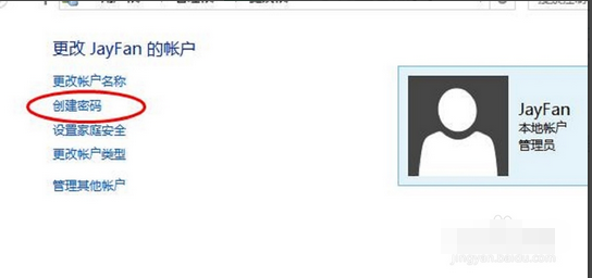 怎样给电脑设置开机密码win10