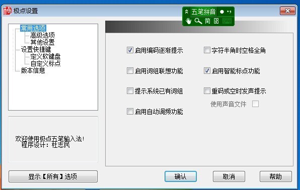 圖形設置模式:通過圖形界面來設置極點.