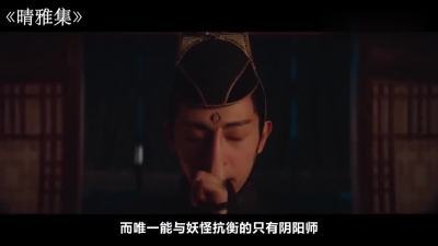 [图]祸蛇降世,人类如蝼蚁般只能逃窜,游戏改编电影《晴雅集》