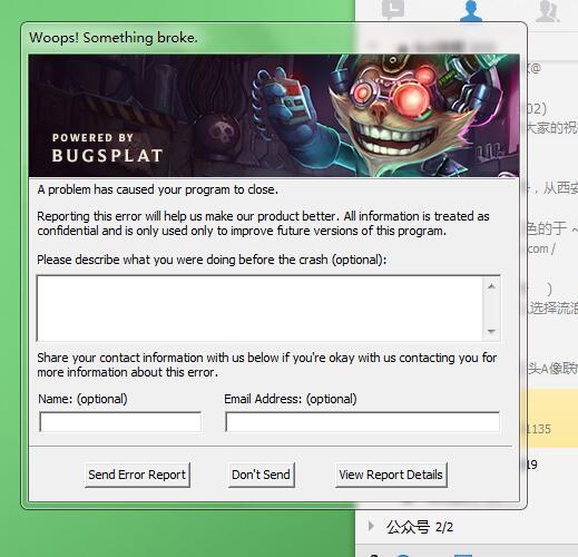 一进游戏英雄联盟就闪退哪位大神帮忙解决一下
