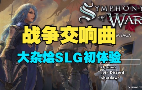 [图]新游试玩《战争交响曲symphony of war the nephilim saga》