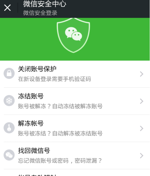 找回微信密码的人工服务电话号码是多少?