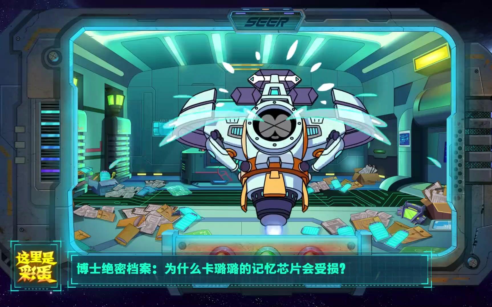赛尔号 第9季 霹雳九重天 ―这里是彩蛋!