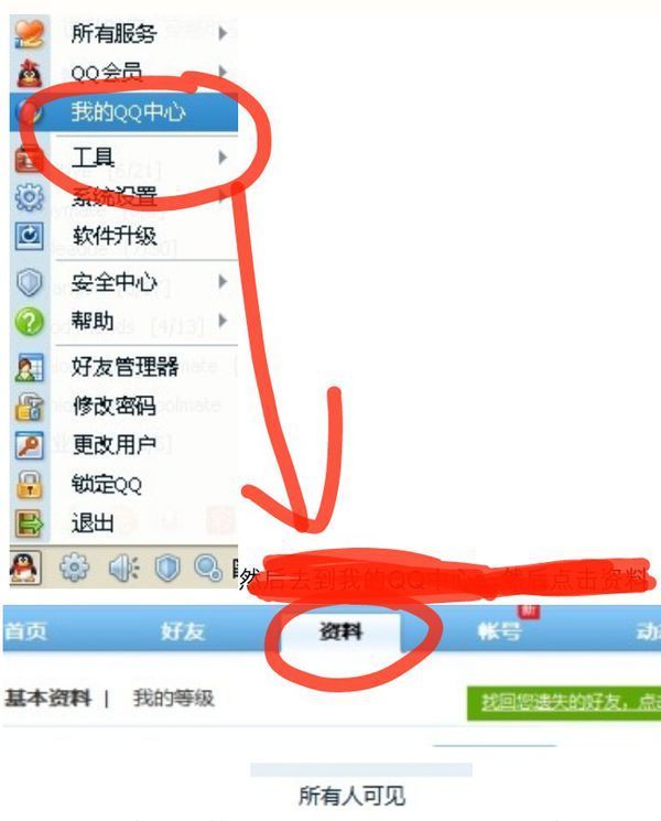 qq资料卡的个人说明怎么显示不出来