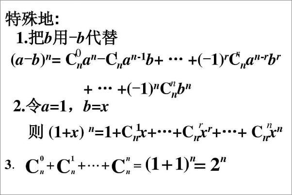 排列组合a和c的区别图片