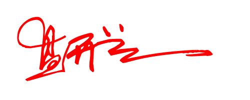 盘开兰艺术签名怎么写?