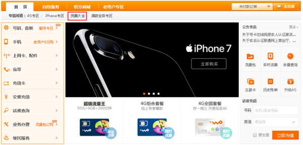 联通手机号码拨打泰国直拨电话资费标准?