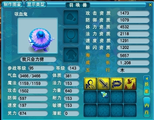 这吸血鬼2000W值吗?