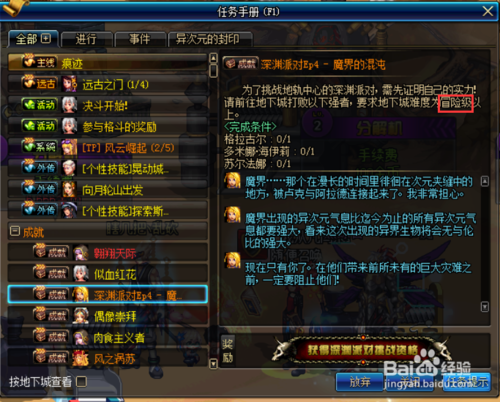 DNF地轨中心刷深渊哪个图比较好,什么难度?