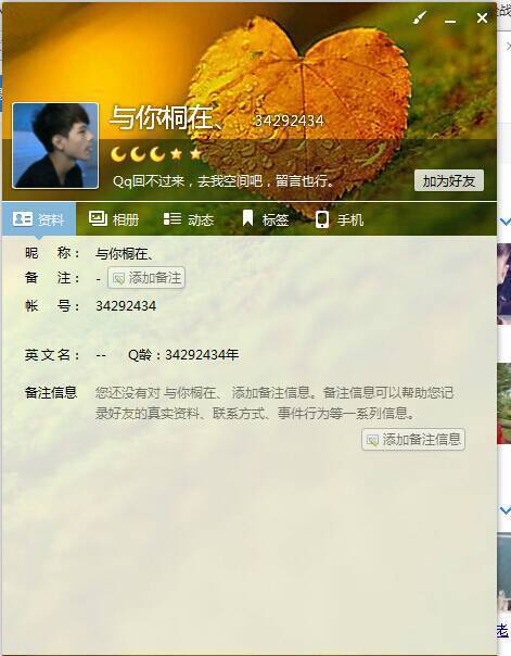 变形计杨桐qq,微博,个人资料,身高,家庭背景,女朋友