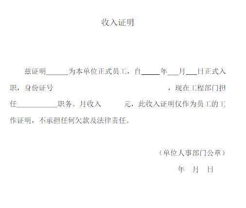 公司多开收入证明违法吗