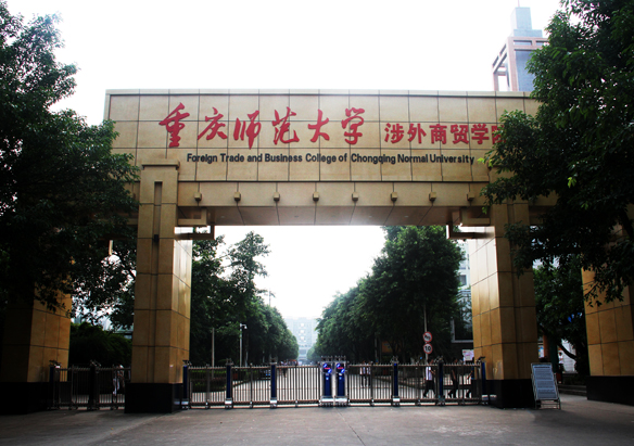 重庆合川市有哪些大学?
