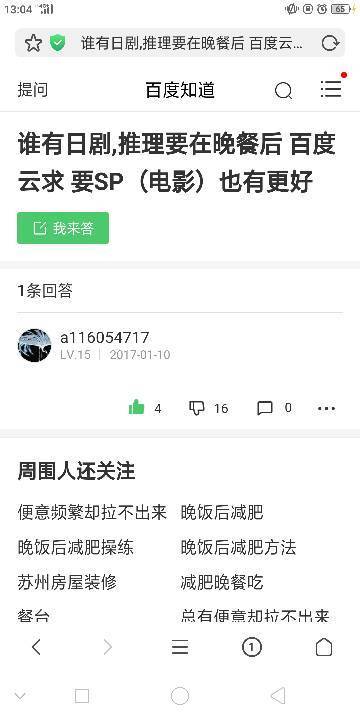 oppo浏览器为什么百度知道看不到评论