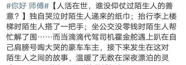 滴滴顺风车的消息