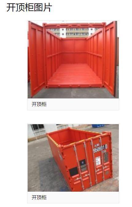 第一次听说有开顶柜 什么是开顶柜 时习社区