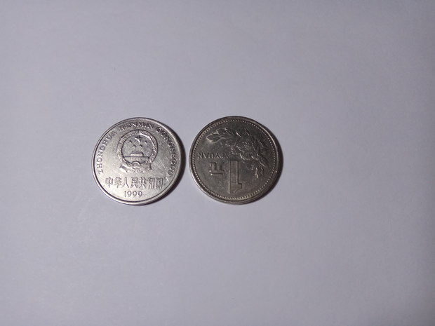 1999年牡丹1元硬币正面国徽图案和反面一元图
