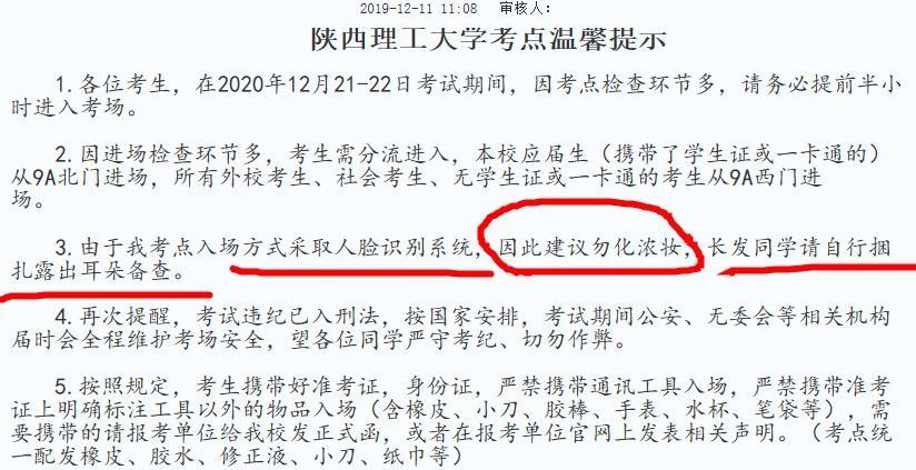 天津考研的准考证