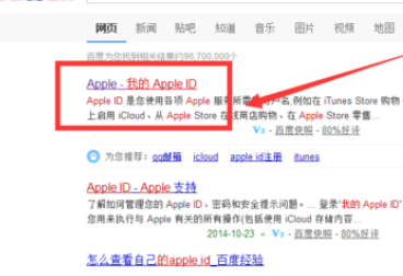 苹果apple id密码是别人的我不知道密码 怎么办