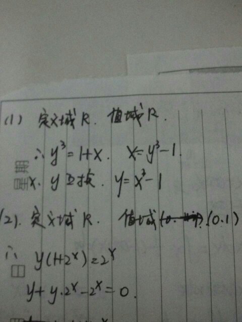 y=1+x的根号3次方,求反函数?