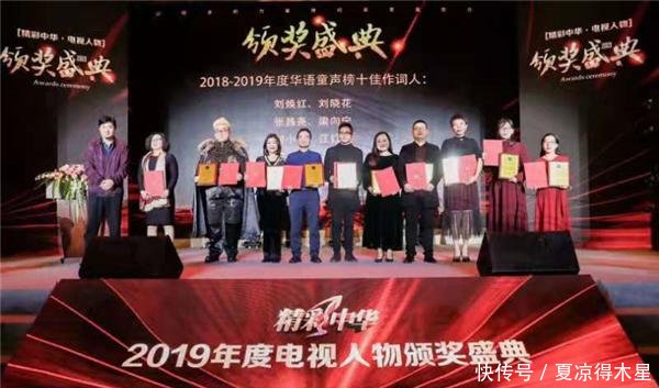 2019年度影响人物颁奖盛典