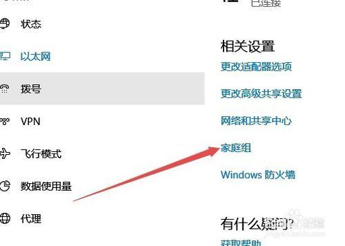 win10无法打开局域网内xp系统下非系统盘内的共享文件夹