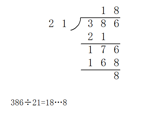 三位数除以两位数竖式计算题答案