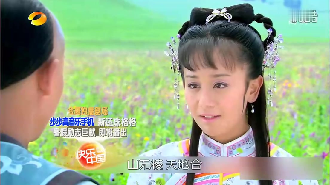 好看视频上传时间:9月前时长:00:59《新还珠格格第四部绵亿寻亲记》每