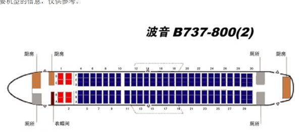 东航mu5438座位图图片